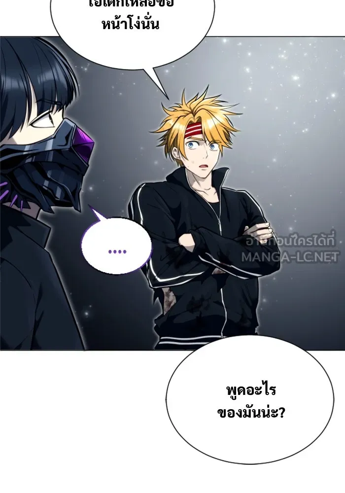 อูเร็ค มาซิโน่ ตอนที่ 24 แสงเดือดดาล 1 รูปที่ 135