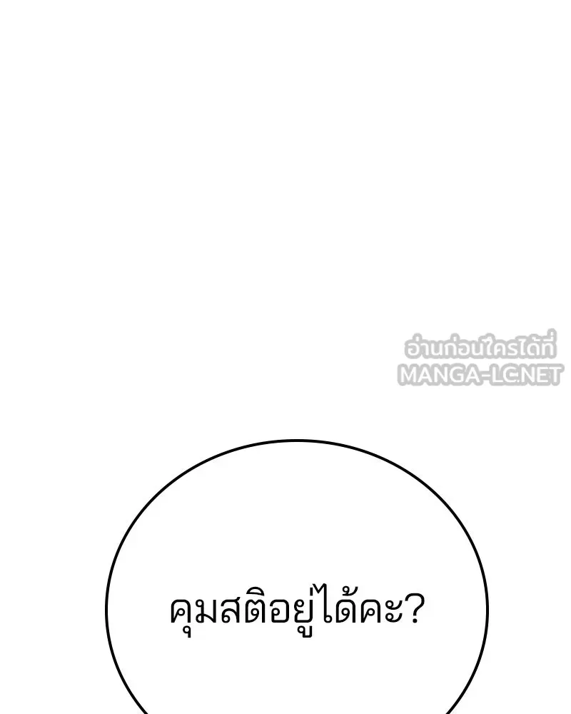 Player ตอนที่ 167 รูปที่ 162