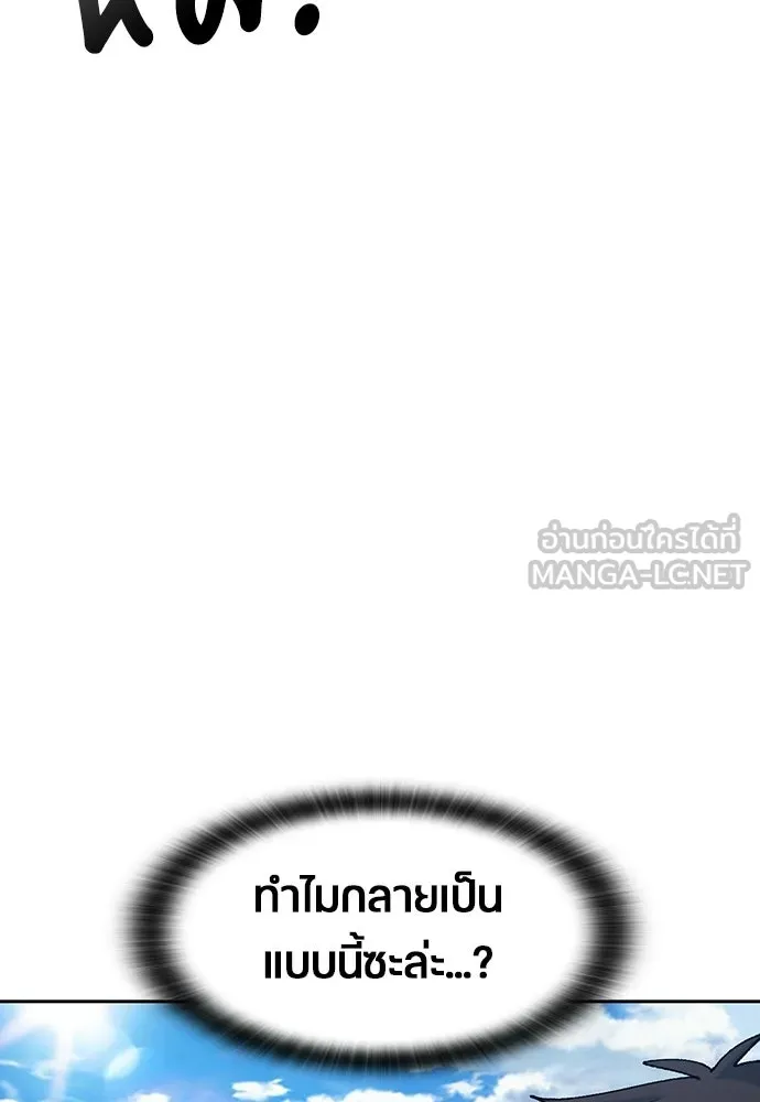 ตั้งแคมป์ฮีลใจในต่างโลก ตอนที่ 89 รูปที่ 30