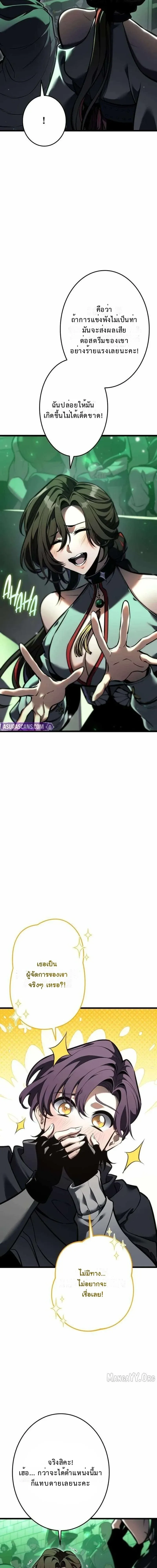 Reincarnator_s Stream การไลฟ_สดของผ_หวนค_น ตอนที่ ตอนที่ 33 รูปที่ 2