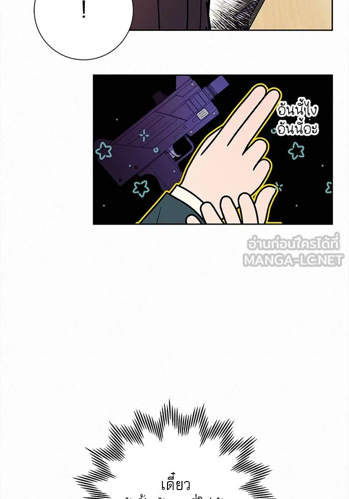 ปฏิบัติการรักวุ่นหัวใจ ตอนที่ 27 รูปที่ 27