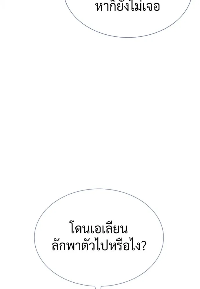 นักฆ่าย้อนวัย ตอนที่ 131 รูปที่ 79