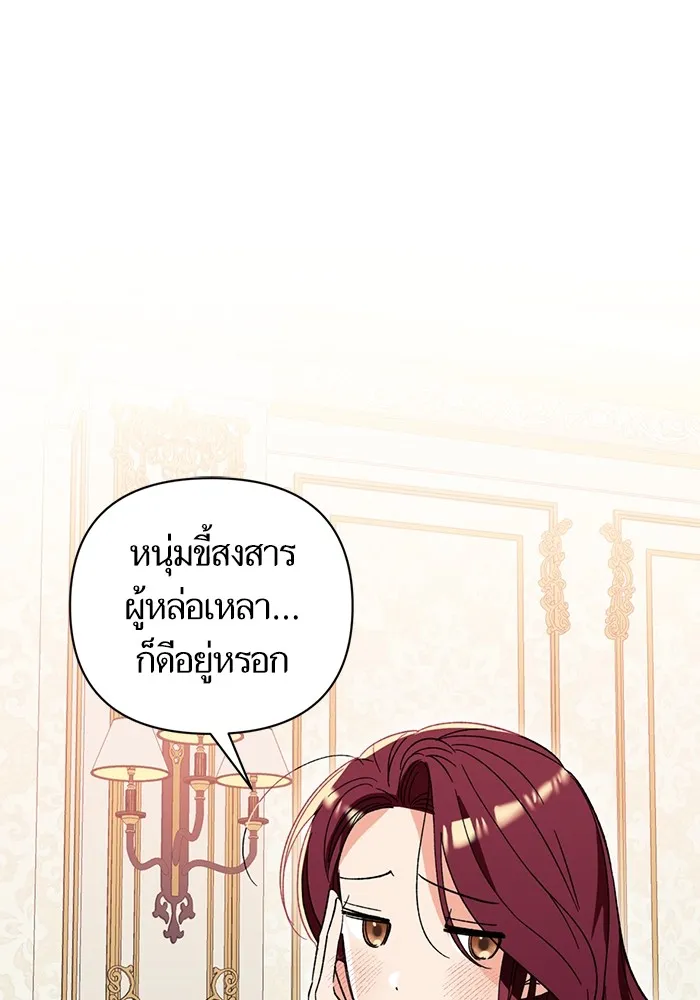 นึกว่าเป็นอิเซไคธรรมดา ตอนที่ 4 รูปที่ 37