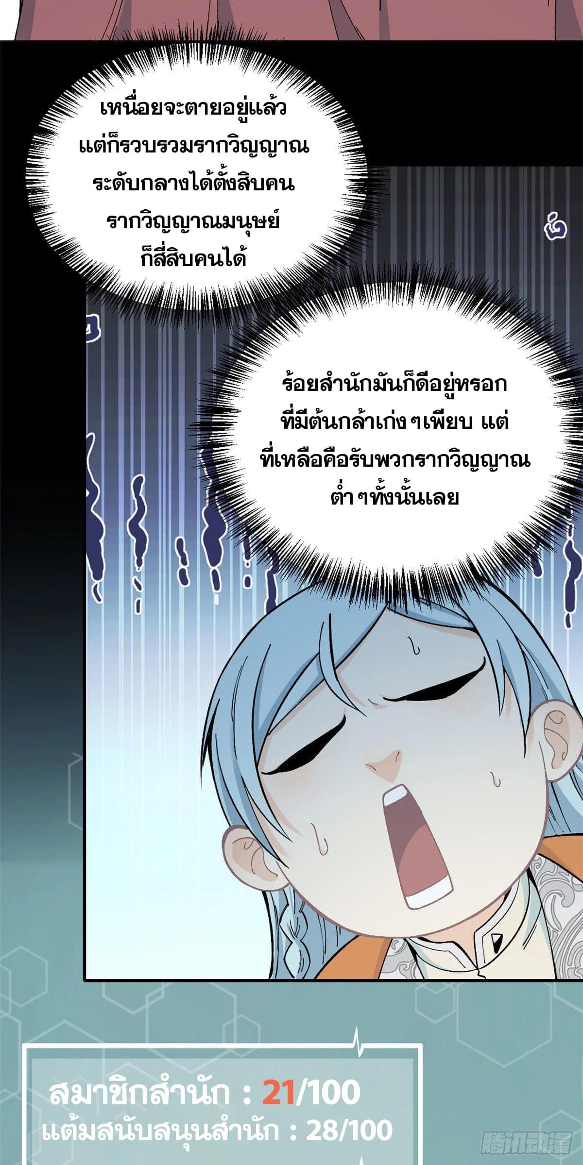 Manga-lc-com อ่านมังงะ อ่านการ์ตูน ออนไลน์ ฟรี All Hail the Sect Leader ตอนที่ 1 2 3 4 5 6 7 8 9 10 11 12 13 14 ฟรี ไม่มีโฆษณา Manga-lc - อ่าน มังงะ อ่าน การ์ตูน ออนไลน์ อ่านมังงะ ฟรี