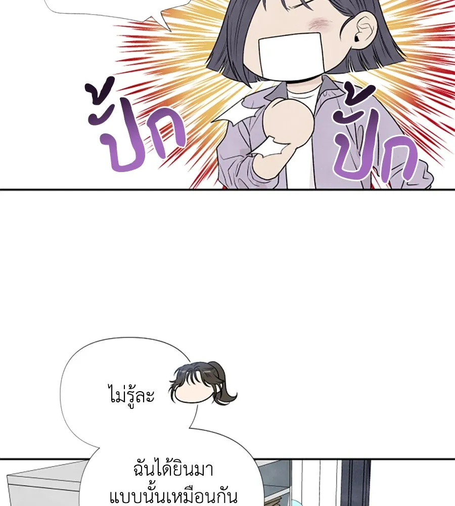 เหตุผลของคนไม่อยากอยู่ ตอนที่ 16 รูปที่ 40