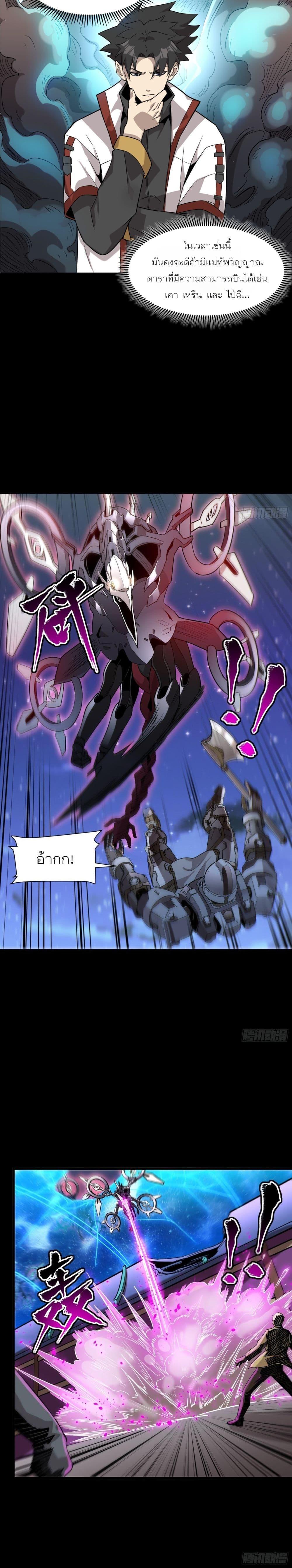 Manga-lc-com อ่านมังงะ อ่านการ์ตูน ออนไลน์ ฟรี Legend of Star General ตอนที่ 1 2 3 4 5 6 7 8 9 10 11 12 13 14 ฟรี ไม่มีโฆษณา Manga-lc - อ่าน มังงะ อ่าน การ์ตูน ออนไลน์ อ่านมังงะ ฟรี