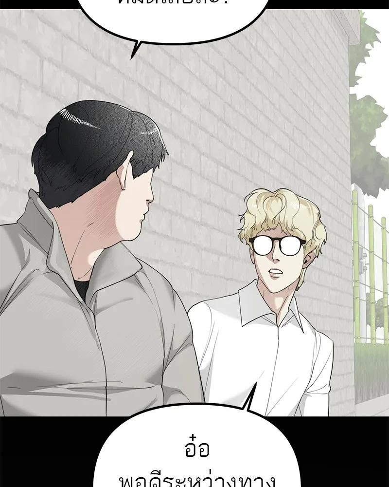 สี่สาวชาวกี ตอนที่ 7 โรงเรียนที่เพิ่งเคยไป (2) รูปที่ 124