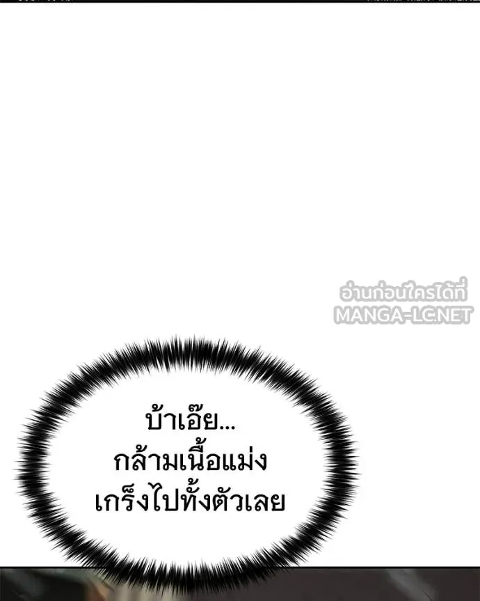 Baek XX ตอนที่ 164 รูปที่ 144