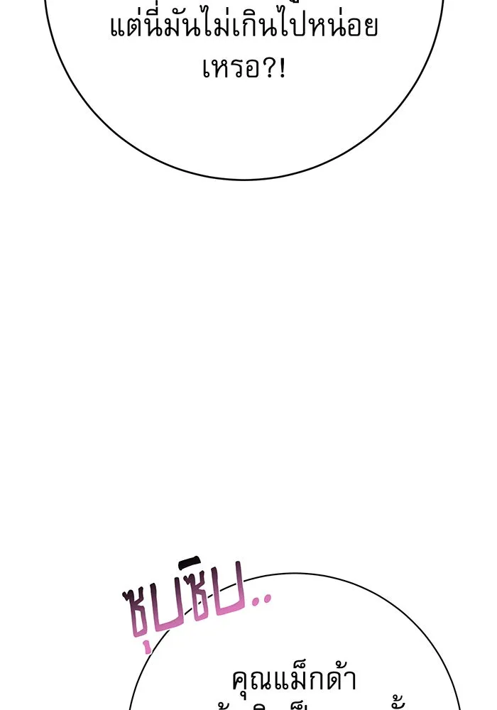 นางร้ายที่ไหนจะมีคุณธรรม ตอนที่ 107 รูปที่ 100