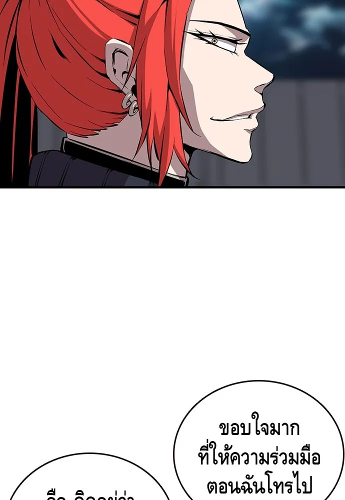 King Game ตอนที่ 38 ไอ้หมอนั่นคือหัวหน้ากอง 3...! รูปที่ 133