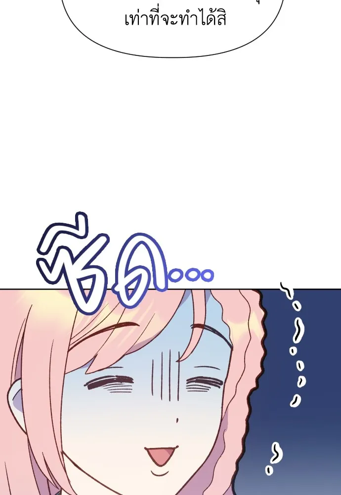 นักเล่นแร่แปรธาตุสายเปย์ ตอนที่ 5 รูปที่ 107