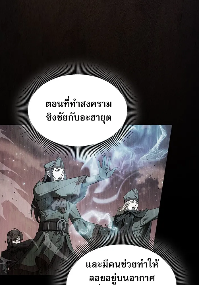 นักดาบอัจฉริยะจากอะคาเดมี ตอนที่ 5 รูปที่ 43