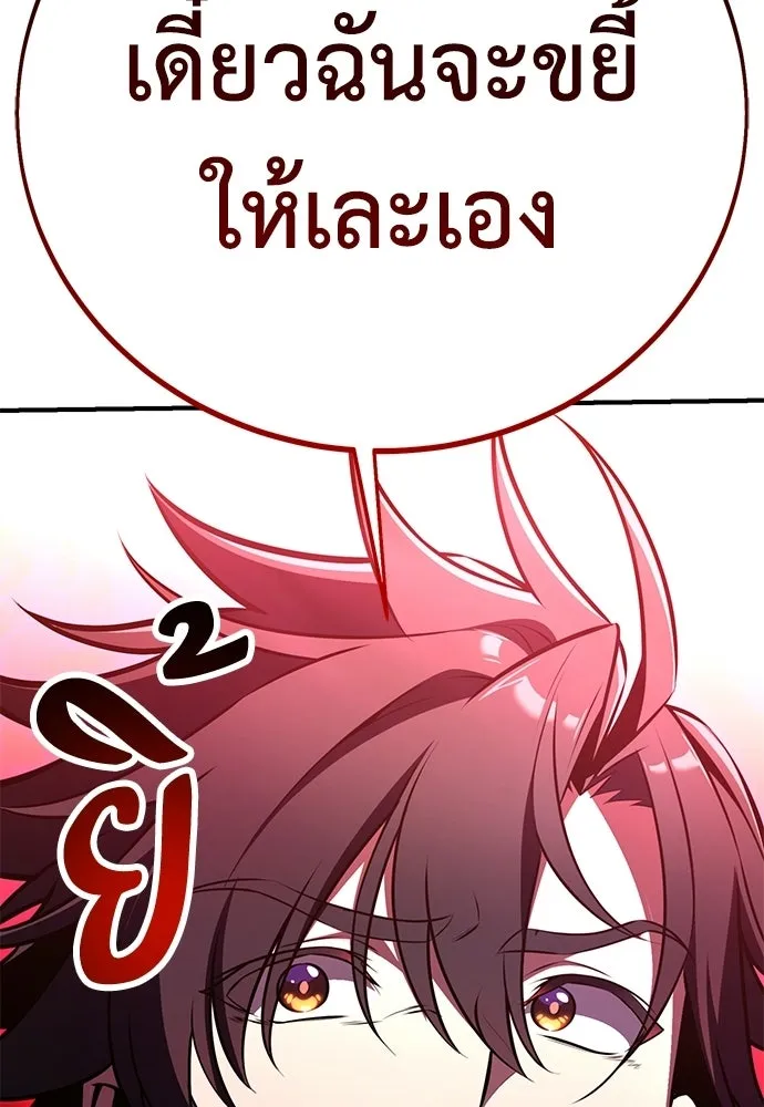 ไอ้เพลเยอร์นั่น ฉันฆ่ามันเอง ตอนที่ 98 รูปที่ 7