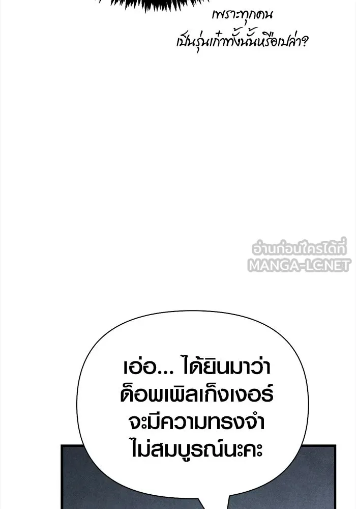 เอาชีวิตรอดในเกมฉบับคนเถื่อน ตอนที่ 122 ความไว้วางใจที่ผิดพลาด รูปที่ 138