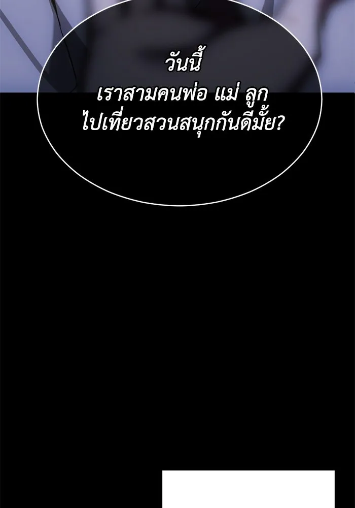 ชีวิตรักฉบับเดจาวู ตอนที่ 29 รูปที่ 74