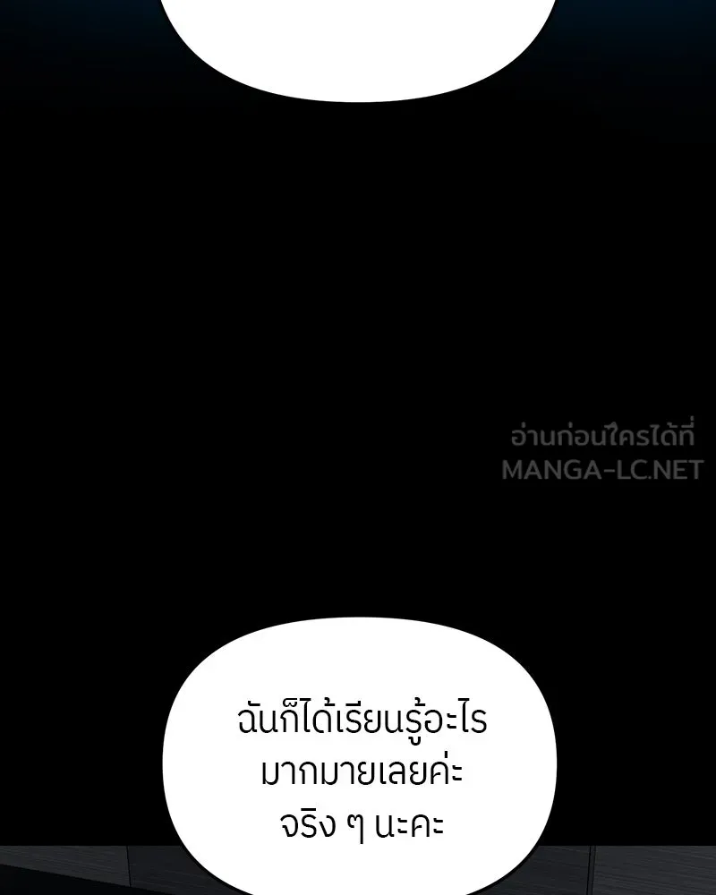 ย้อนเวลามาเป็นมักเน่ ตอนที่ 20 รูปที่ 102