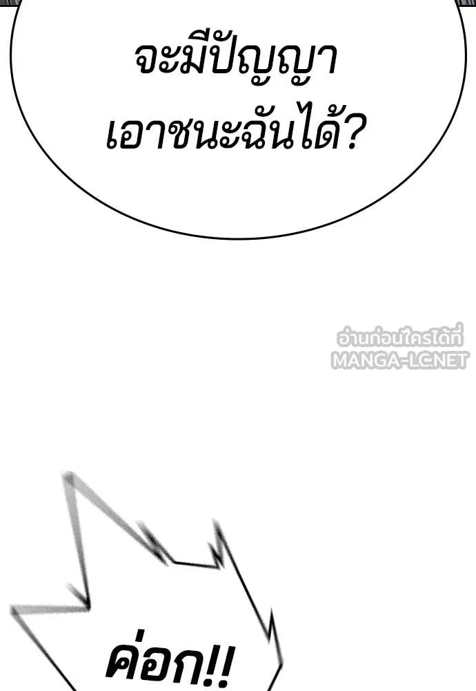 คูเซรา ตอนที่ 70 รูปที่ 181