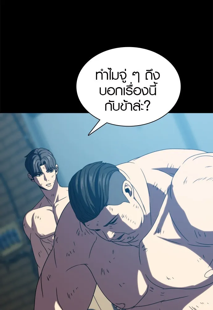 นักรบแช่แข็ง ตอนที่ 31 รูปที่ 98