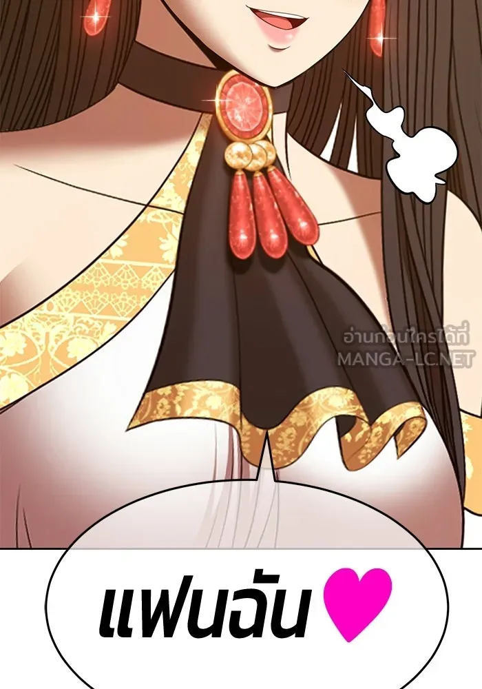 +99 ท่อนไม้พร้อมบวก ตอนที่ 122 ตำนานคธูลู (1) รูปที่ 378