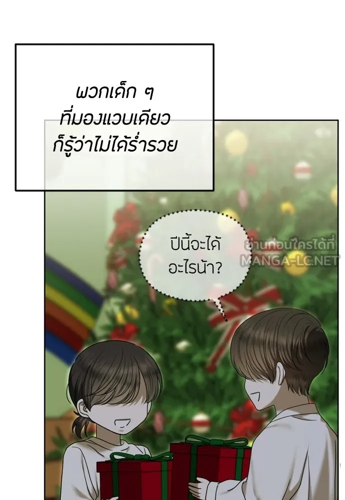 วิธีหนีตายจากนิยายโรคจิต ตอนที่ 109 รูปที่ 27