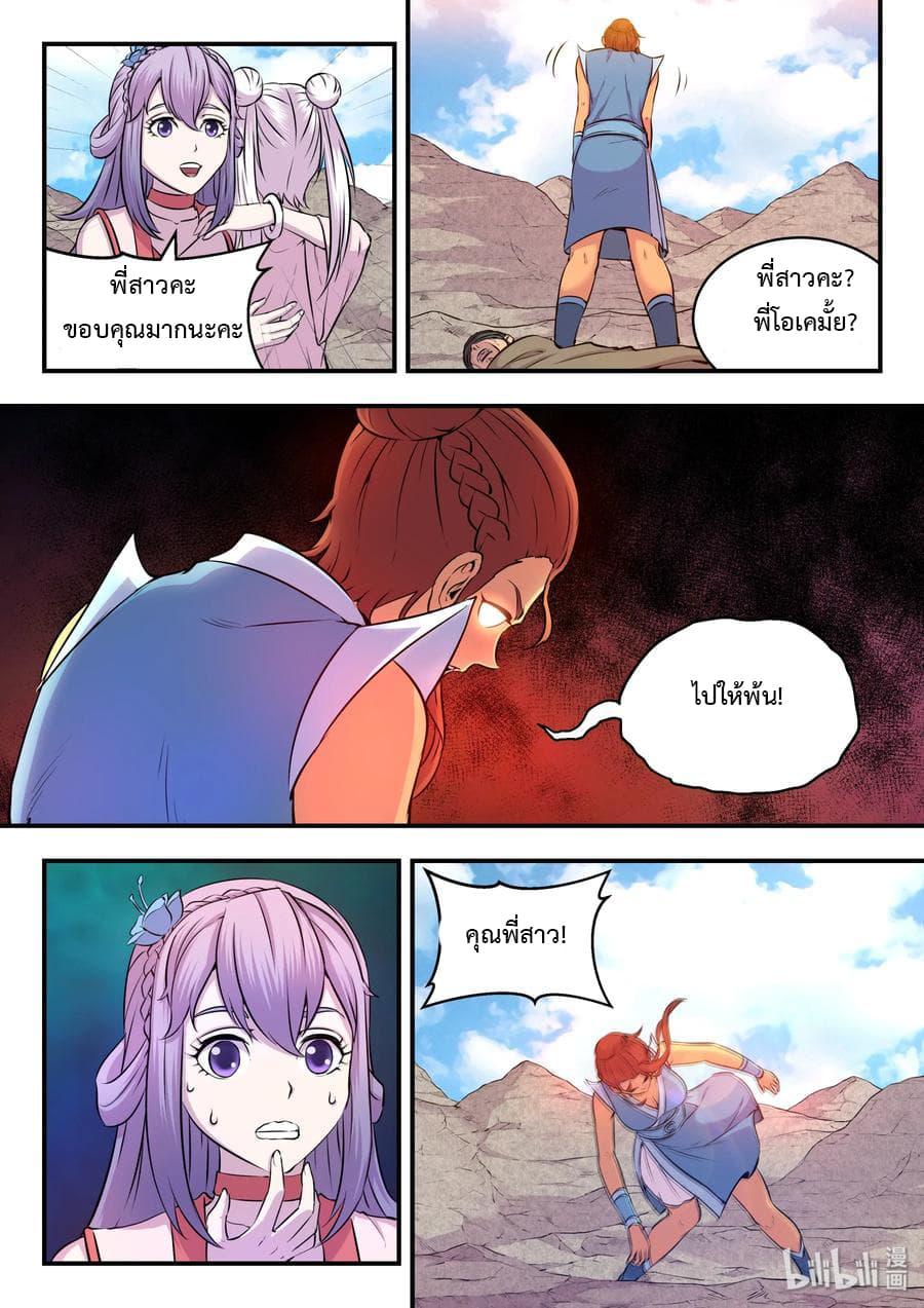 Manga-lc-com อ่านมังงะ อ่านการ์ตูน ออนไลน์ ฟรี King of Spirit Beast ตอนที่ 1 2 3 4 5 6 7 8 9 10 11 12 13 14 ฟรี ไม่มีโฆษณา Manga-lc - อ่าน มังงะ อ่าน การ์ตูน ออนไลน์ อ่านมังงะ ฟรี