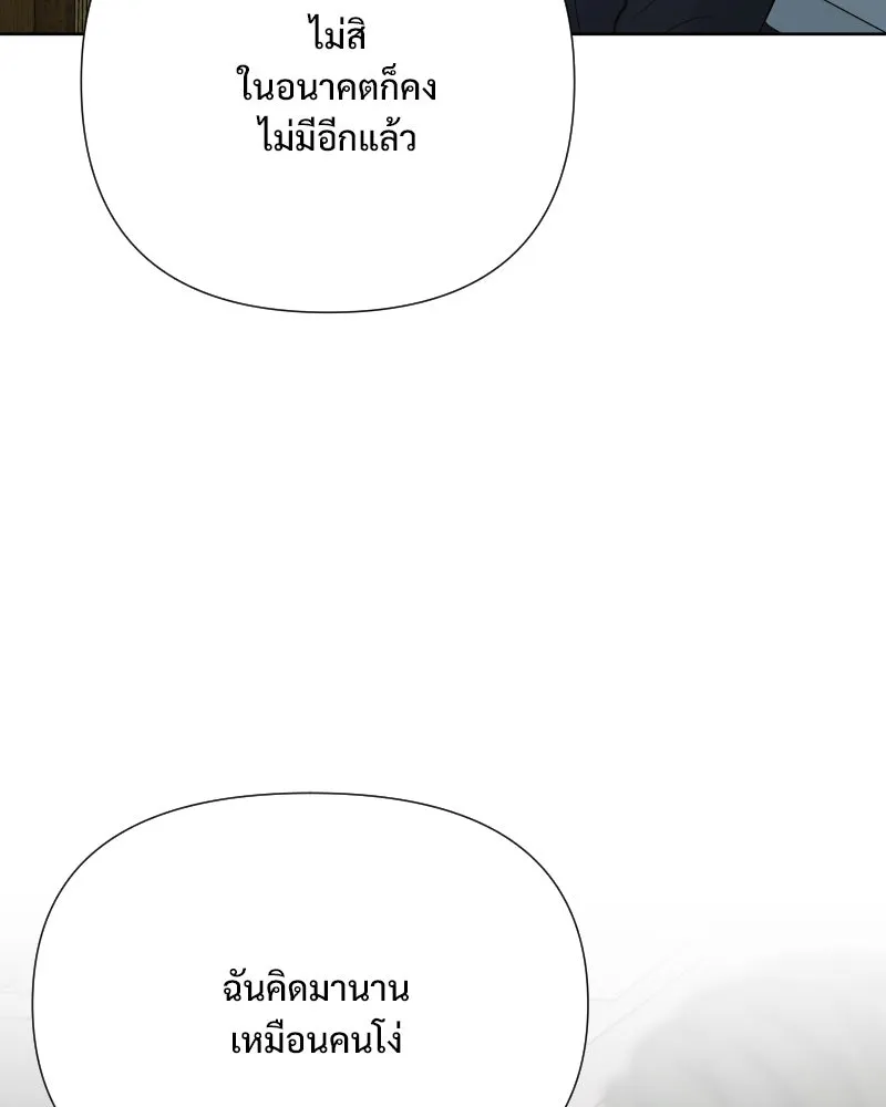 รักนี้ไม่ต้องมีเซนส์ ตอนที่ 71 รูปที่ 145