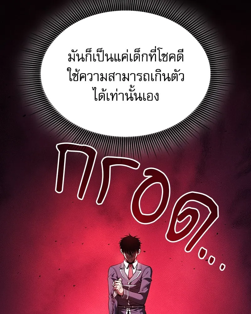 นักดาบอัจฉริยะจากอะคาเดมี ตอนที่ 86 รูปที่ 113