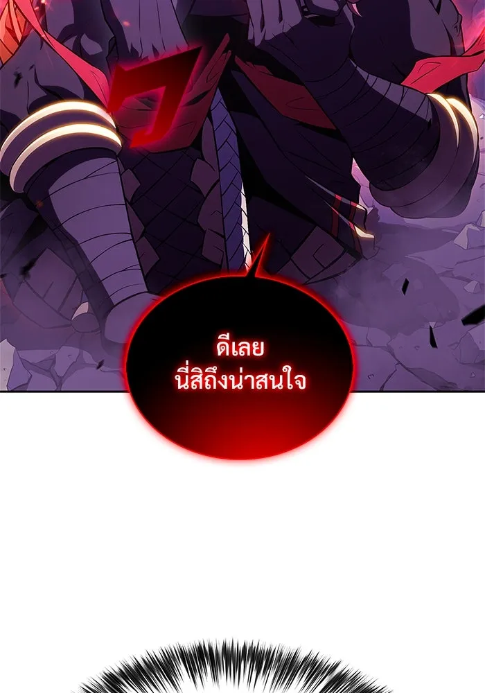 ผู้เล่นหน้าใหม่เลเวลแมกซ์ ตอนที่ 174 ยาชา (1) รูปที่ 143