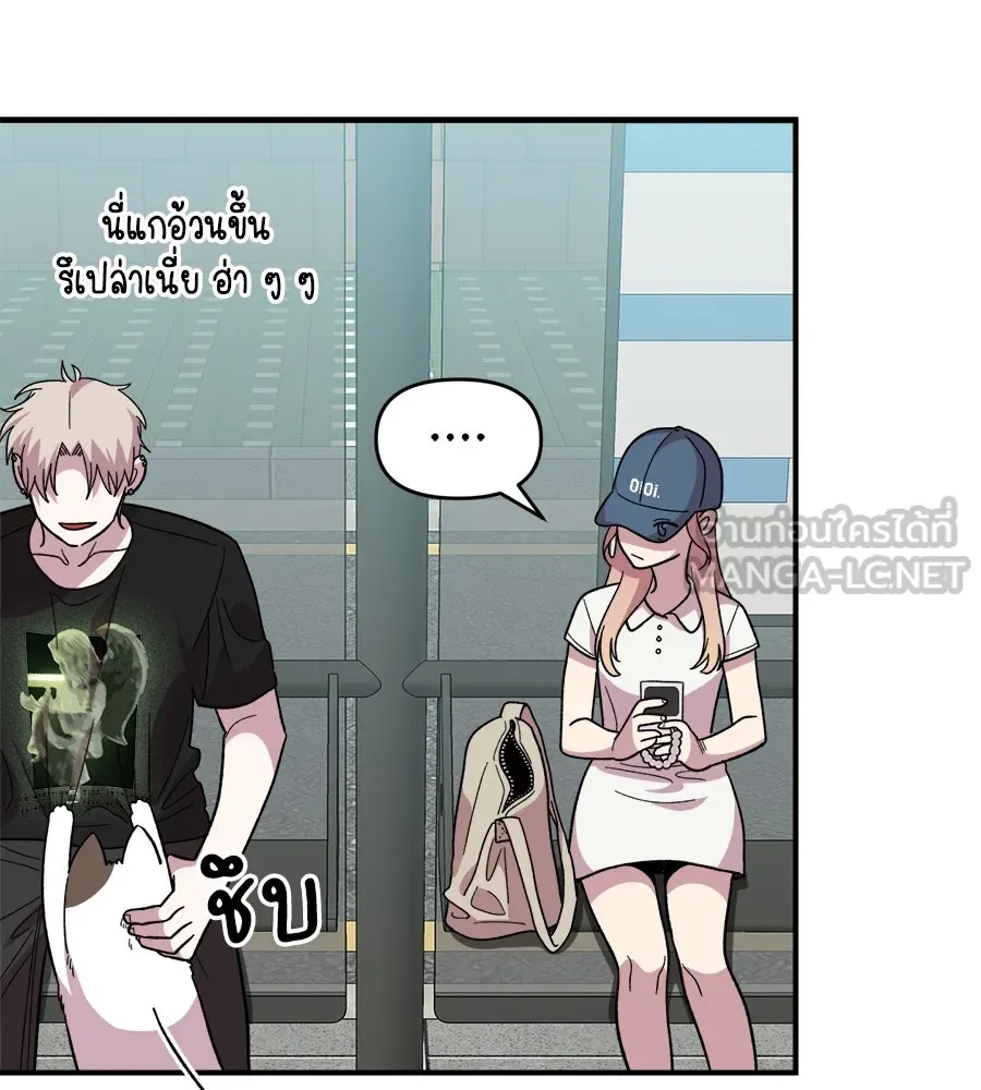 เพื่อนกันมันส์เกิน ตอนที่ 7 รูปที่ 69