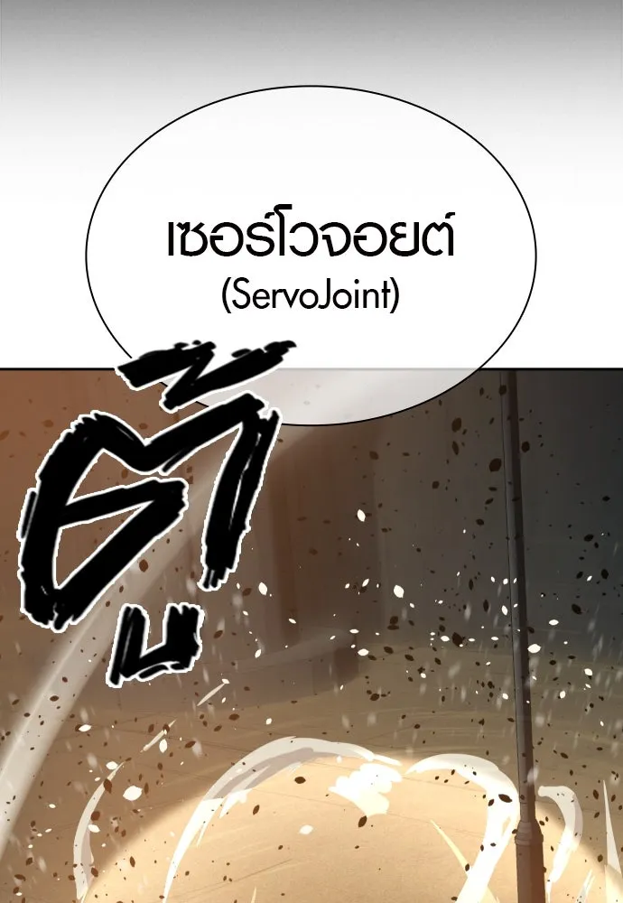 นักรบแช่แข็ง ตอนที่ 36 รูปที่ 14