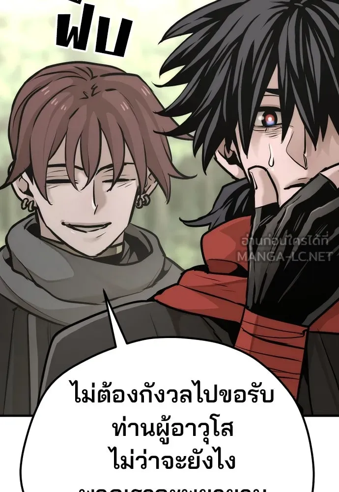 เส้นทางสู่เทพมาร ตอนที่ 92 รูปที่ 171