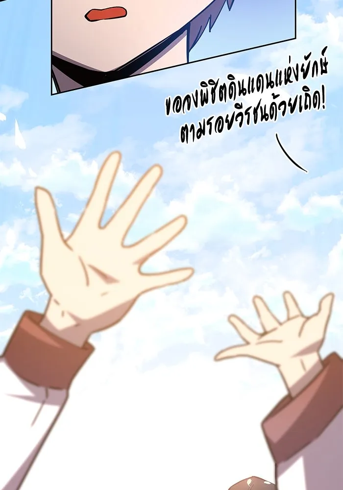 ฟิลเลียโรเซ่กับคำทำนายแห่งมงกุฎหนาม ตอนที่ 90 รูปที่ 38