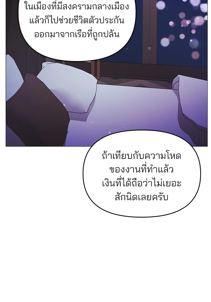 คู่มือคว้าหัวใจนายตัวร้าย ตอนที่ 10 รูปที่ 65