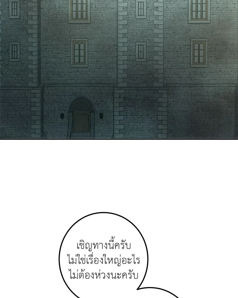 เจ้าหญิงคลั่งแห่งวังหลวง ตอนที่ 119 รูปที่ 145