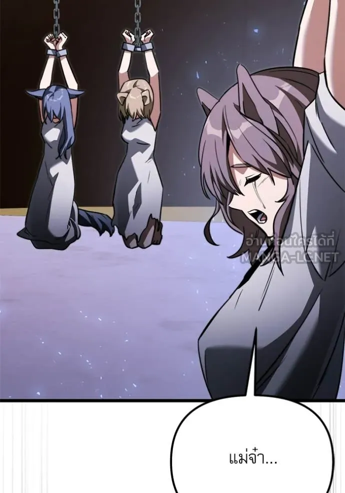 อัศวินดำล่าท้าเวลา ตอนที่ 118 รูปที่ 141