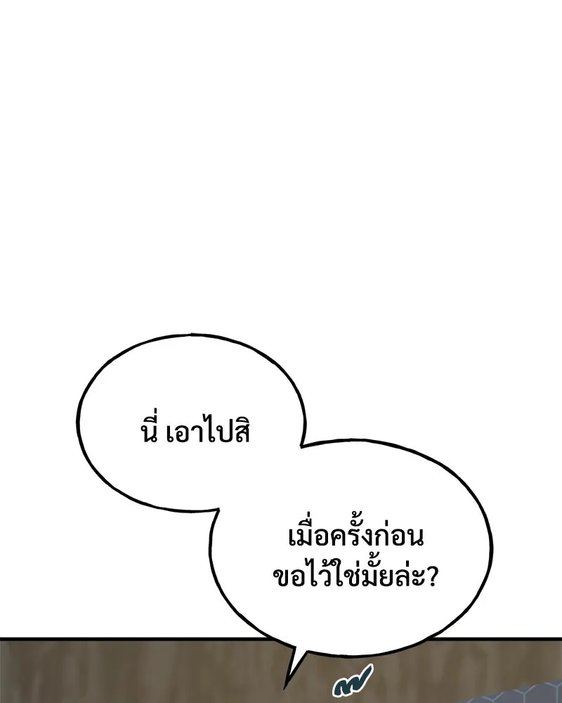 ปลูกผักพิชิตหอคอย ตอนที่ 15 รูปที่ 122