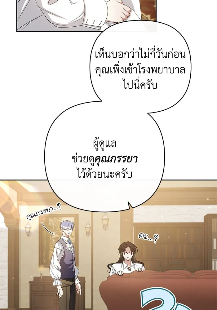 อยู่ดี ๆ ก็มีนางเอกนิยายเป็นเพื่อนบ้าน ตอนที่ 4 รูปที่ 71