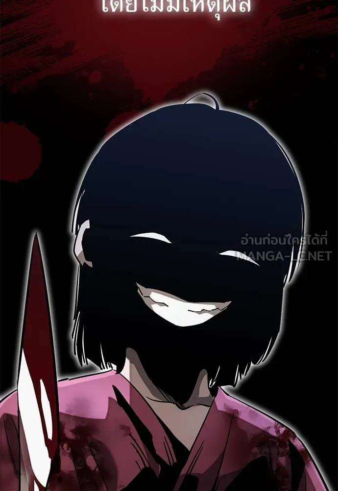 ยมราชลงทัณฑ์ ตอนที่ 97 รูปที่ 180