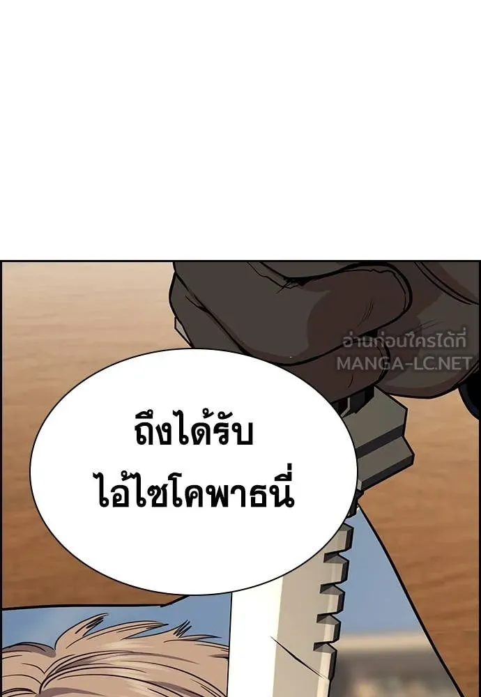 การศึกษาที่แท้จริง ตอนที่ 227 รูปที่ 131