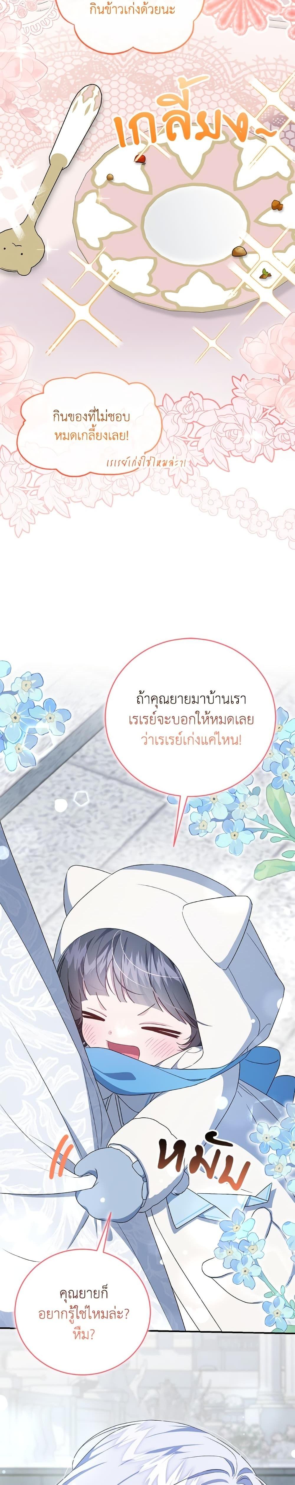 Manga-lc-com อ่านมังงะ อ่านการ์ตูน ออนไลน์ ฟรี I Became the Stepmother of an Irrevocable Dark Family ตอนที่ 1 2 3 4 5 6 7 8 9 10 11 12 13 14 ฟรี ไม่มีโฆษณา Manga-lc - อ่าน มังงะ อ่าน การ์ตูน ออนไลน์ อ่านมังงะ ฟรี