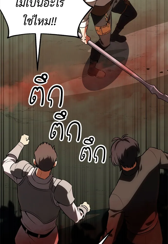 ไอ้เพลเยอร์นั่น ฉันฆ่ามันเอง ตอนที่ 19 รูปที่ 85