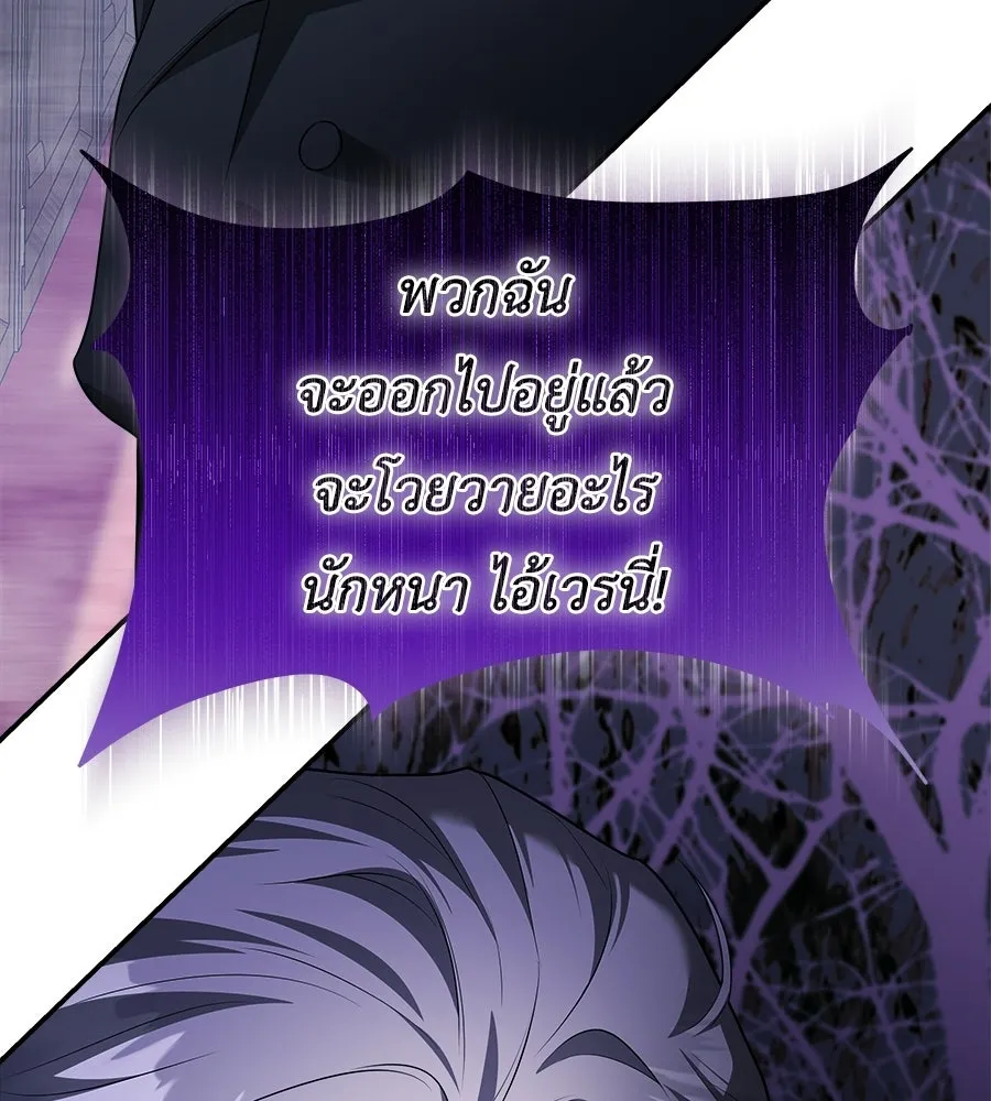 สัญญารักฉบับสุดท้าย ตอนที่ 29 รูปที่ 146