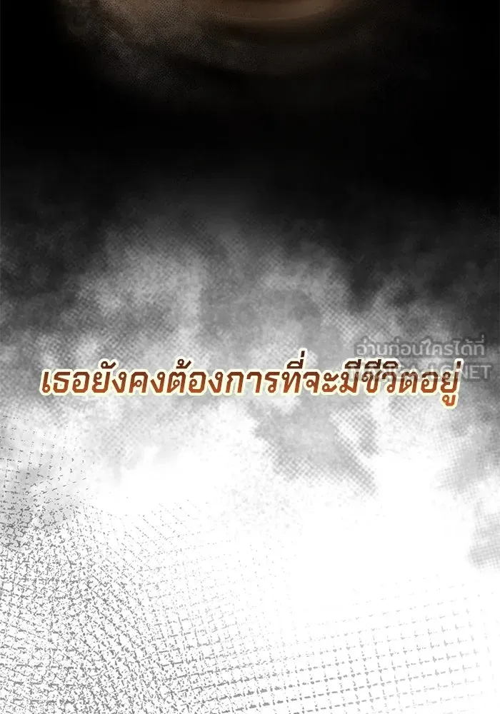 เบื้องหลังรอยยิ้มของเจ้าหญิง ตอนที่ 56 รูปที่ 30
