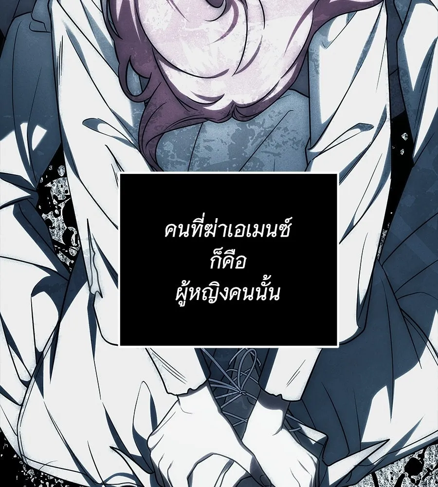 เปลี่ยนบทร้ายให้เป็นบทรัก ตอนที่ 57 รูปที่ 41