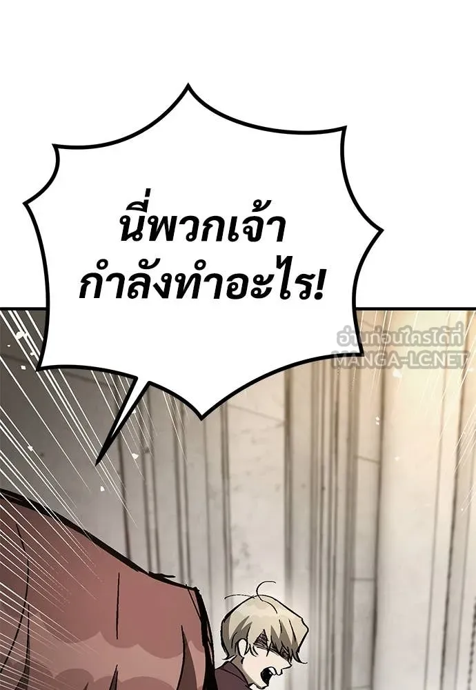 ผู้พิทักษ์เถื่อน ตอนที่ 26 รูปที่ 36