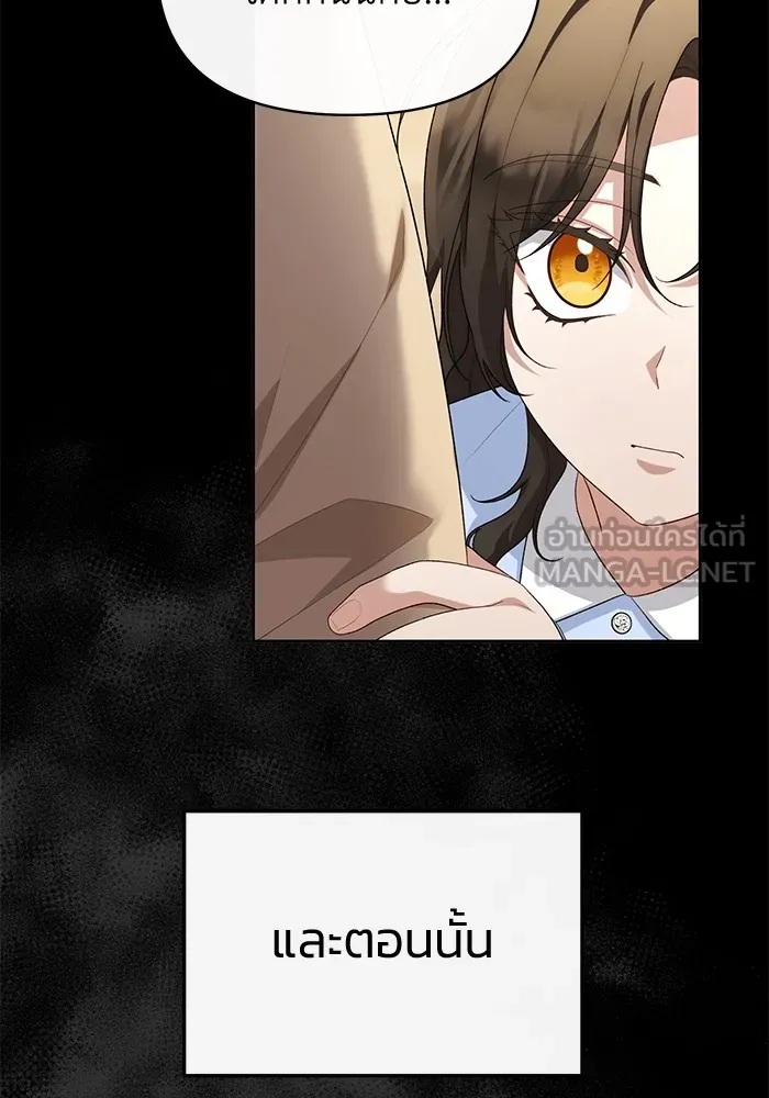 อยู่ดี ๆ ก็มีนางเอกนิยายเป็นเพื่อนบ้าน ตอนที่ 51 รูปที่ 111