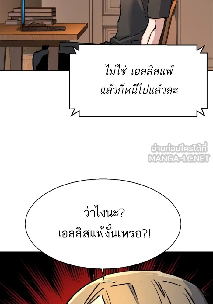 พี่ชายสายบอดี้การ์ด ตอนที่ 190 รูปที่ 111