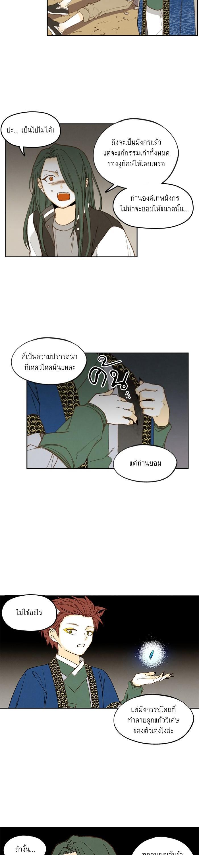 Manga-lc-com อ่านมังงะ อ่านการ์ตูน ออนไลน์ ฟรี How to Become a Dragon ตอนที่ 1 2 3 4 5 6 7 8 9 10 11 12 13 14 ฟรี ไม่มีโฆษณา Manga-lc - อ่าน มังงะ อ่าน การ์ตูน ออนไลน์ อ่านมังงะ ฟรี