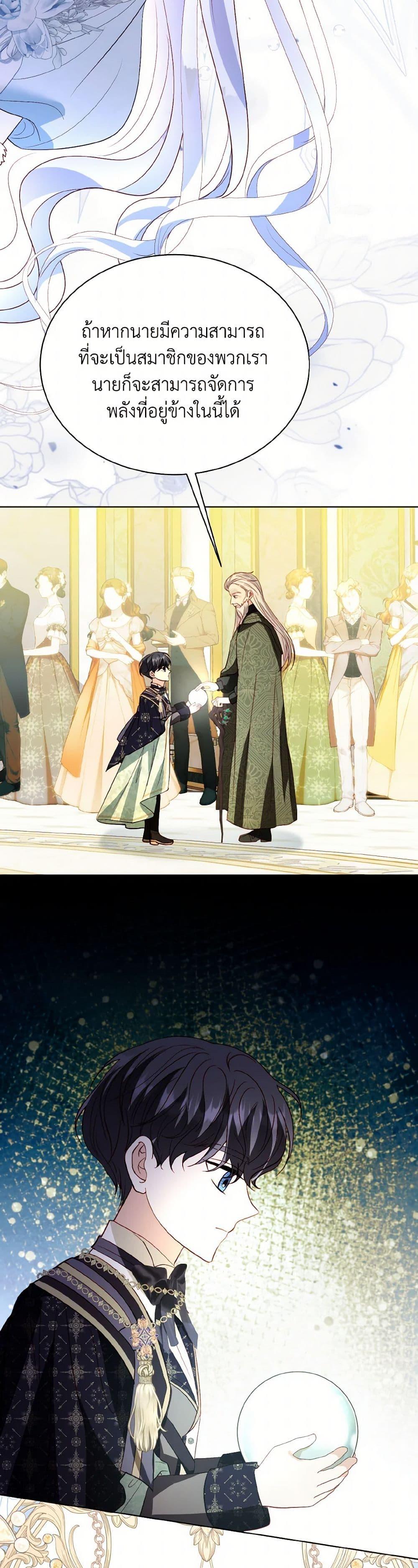 Manga-lc-com อ่านมังงะ อ่านการ์ตูน ออนไลน์ ฟรี My Father, the Possessive Demi-God ตอนที่ 1 2 3 4 5 6 7 8 9 10 11 12 13 14 ฟรี ไม่มีโฆษณา Manga-lc - อ่าน มังงะ อ่าน การ์ตูน ออนไลน์ อ่านมังงะ ฟรี