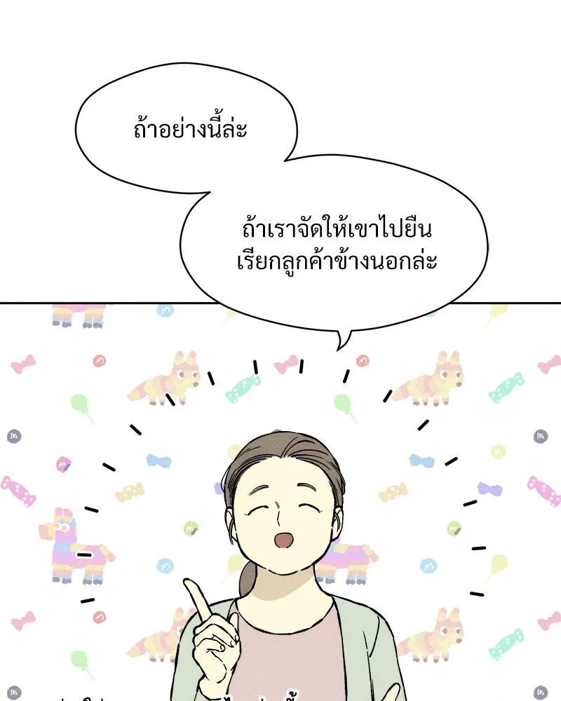 บุปผารุ่มราคะ ตอนที่ 19 รูปที่ 55